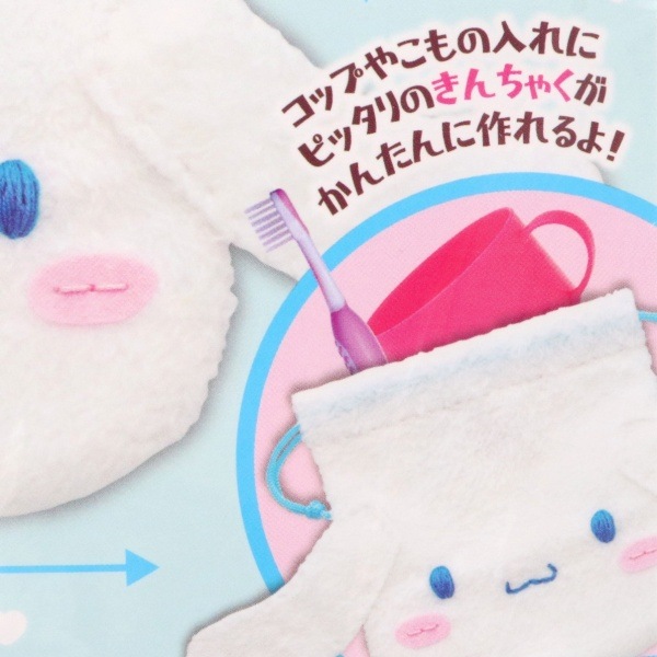 CINNAMOROLL �Ϥ���ƤΥ������󥰥��å� ������㤯 ���ʥ������ OM-023725