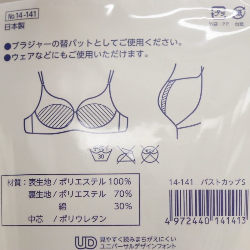 バストカップ S ベージュ | 手芸センタードリーム公式通販サイト