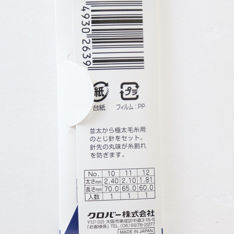 冗寺針寸 セイリン 鍼 J-Sakura 寸62番 アイボリー 100本入りの卸・通販