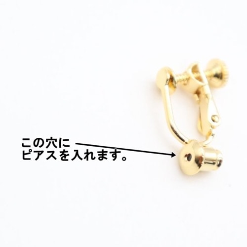 ネジイヤリング コンバータ ゴールド色 19mm 2個入 D-74-G | 手芸