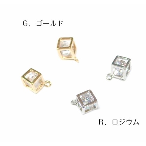 チャーム キューブ 12mm 2個入 C-1 | 手芸センタードリーム公式通販サイト