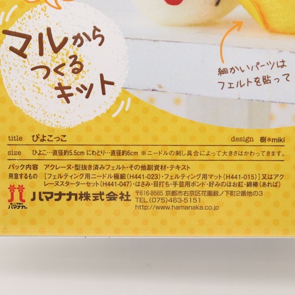 �ϥޥʥ� �ޥ뤫��Ĥ��륭�å� �Ԥ褳�ä� �ˡ��ɥ�ե���� H441-414