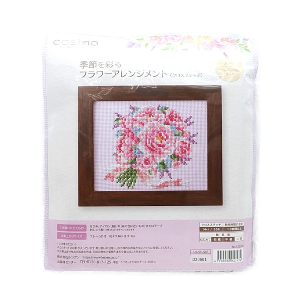 コスモ 季節を彩るフラワーアレンジメント クロスステッチ キット June