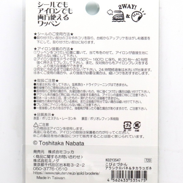 ���ӤȤŤ��� 2WAY��åڥ� ���饷�����Х�&�����饳���� K02Y3547