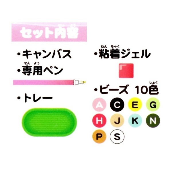 ビーズアートキャンバス キット サンエックスユニバース OM-026092