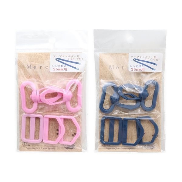 プラスチック ショルダーパーツセット (25mmテープ用) SHPP | 手芸 