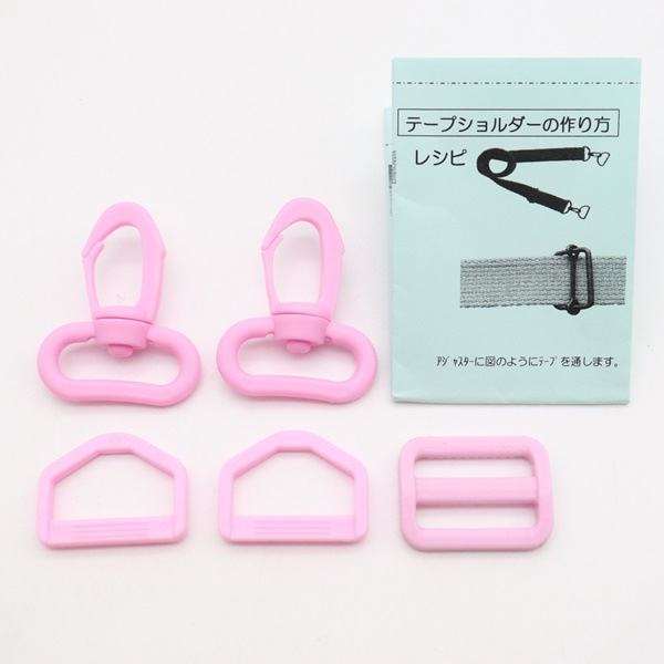 プラスチック ショルダーパーツセット (25mmテープ用) SHPP | 手芸