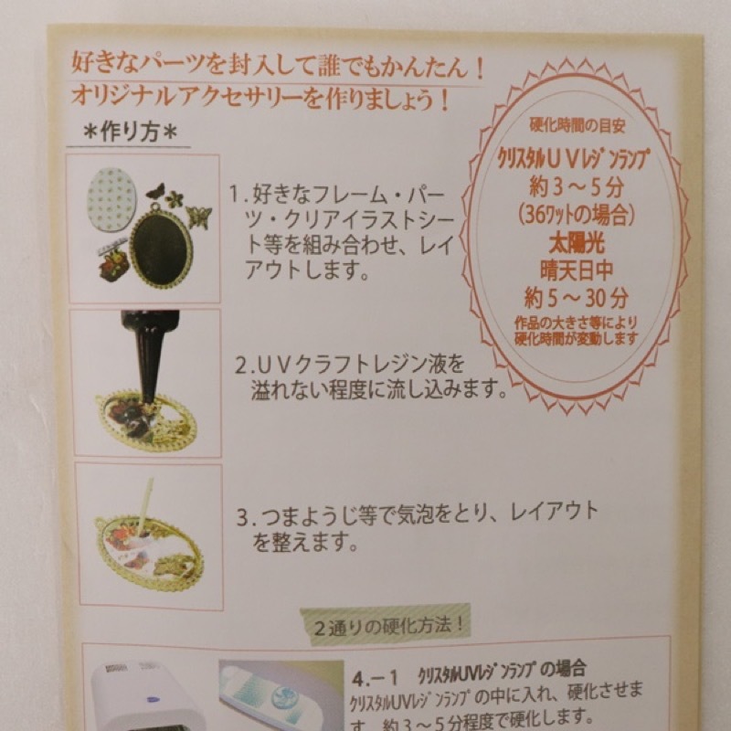 清原 Uvクラフトレジン液 25g入 手芸センタードリーム通販ネットショップ