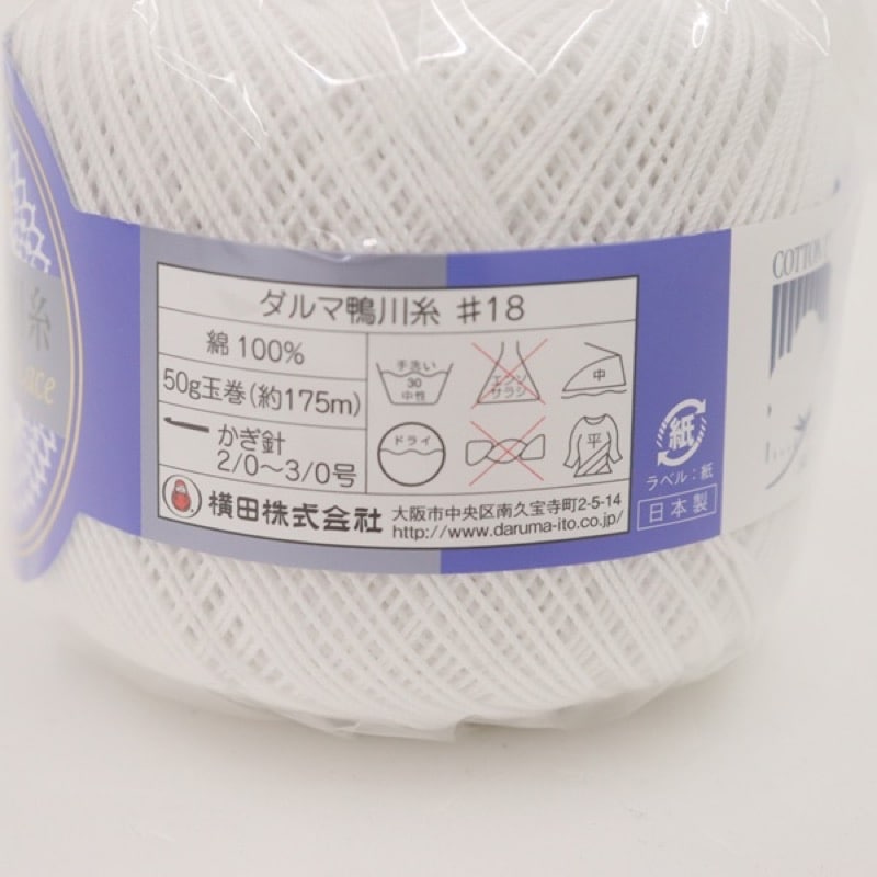 ダルマ鴨川糸#18 50g | 手芸センタードリーム公式通販サイト