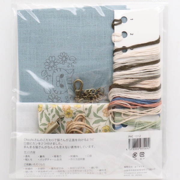 ミニチュア着物　刺繍打掛　ゴマページ 刺繍した生地をパッチワーク、小さな端切れも活用できますね