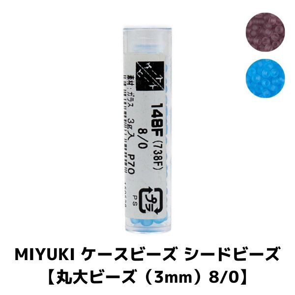 MIYUKI �������ӡ��� �����ɥӡ����ڴ���ӡ�����3mm��8/0�ۭ�