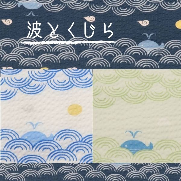 生地 リップルプリント 波とくじら柄 手芸センタードリーム通販ネットショップ