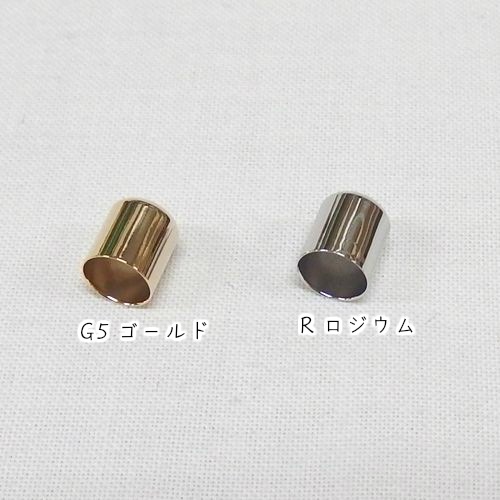 円柱キャップ 径8mm【5個入】 | 手芸センタードリーム公式通販