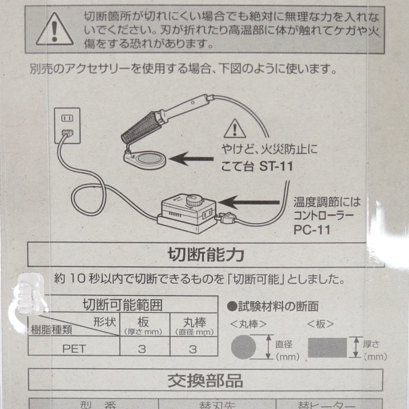 ホットカッター | 手芸センタードリーム公式通販サイト
