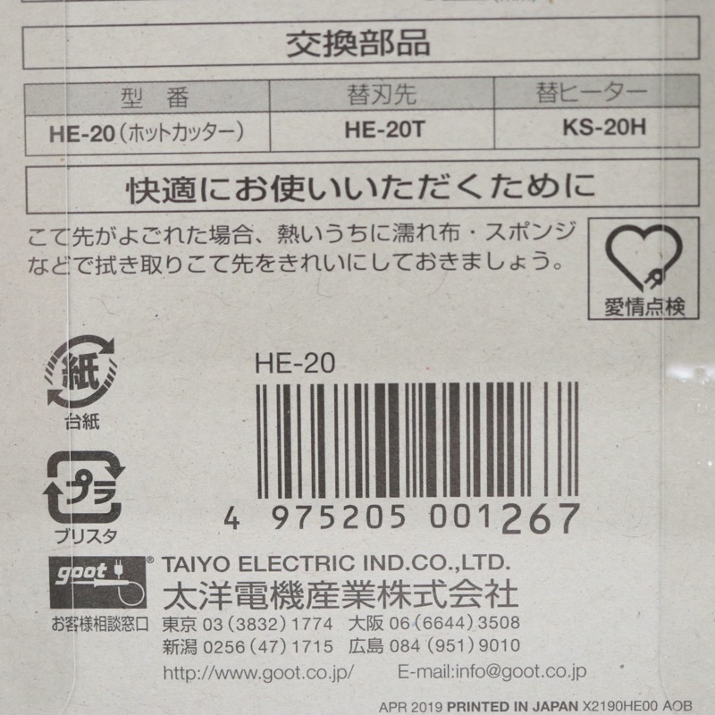 ホットカッター | 手芸センタードリーム公式通販サイト