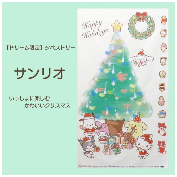 �ڥ������ò������� ���ڥ��ȥ꡼ ����ꥪ ���ä���˳ڤ��फ�襤�����ꥹ�ޥ� (���å�����) GR-8370-1A