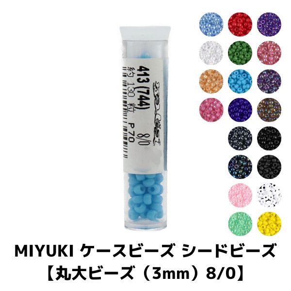 MIYUKI �������ӡ��� �����ɥӡ����ڴ���ӡ�����3mm��8/0�ۭ�-2