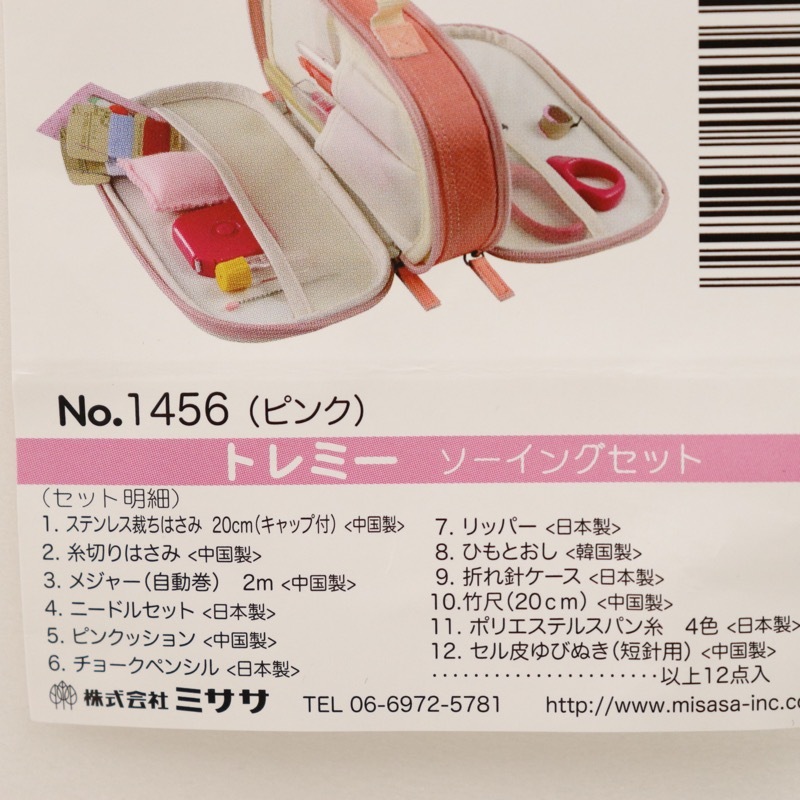 VIKI出品 ピンクオークル03 3個入りセット ソーイングセット | 手芸センタードリーム公式通販サイト