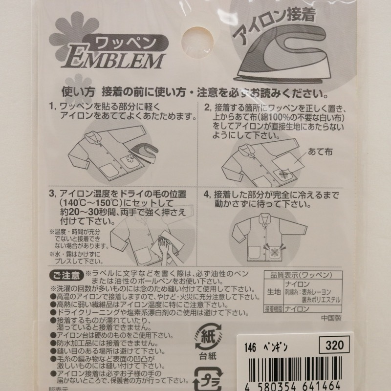 Amazon.co.jp: マンシング ペンギン レディース ワッペン 飛び