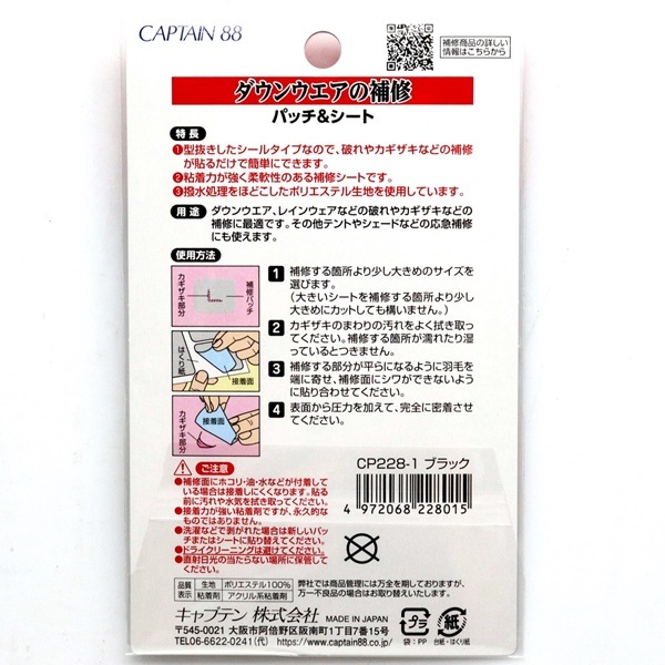 �����󥦥������佤 �ѥå��������� �֥�å� CP228-1