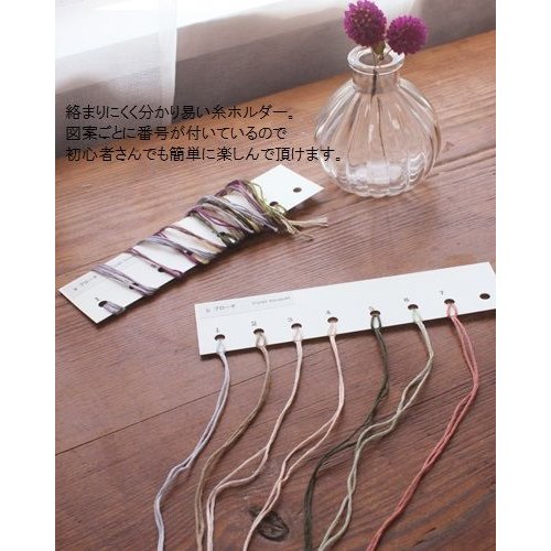 piece Rairaiさんのノスタルジックフラワー刺しゅうキット がま口