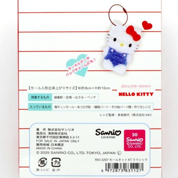 �������⡼�륭�å� �ϥ������ƥ� KT ���饷�å� RIO-3207