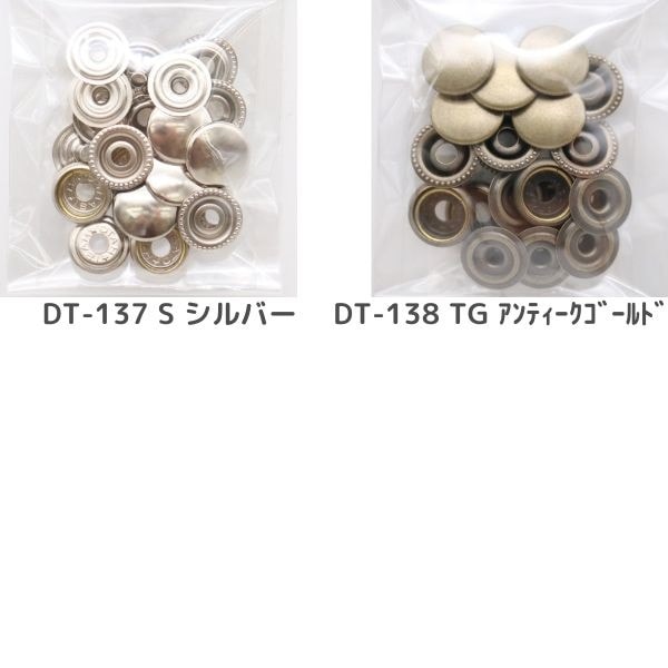 ジャンパーホック (小) 7060 5個入 DT-137・DT-138 | 手芸センター