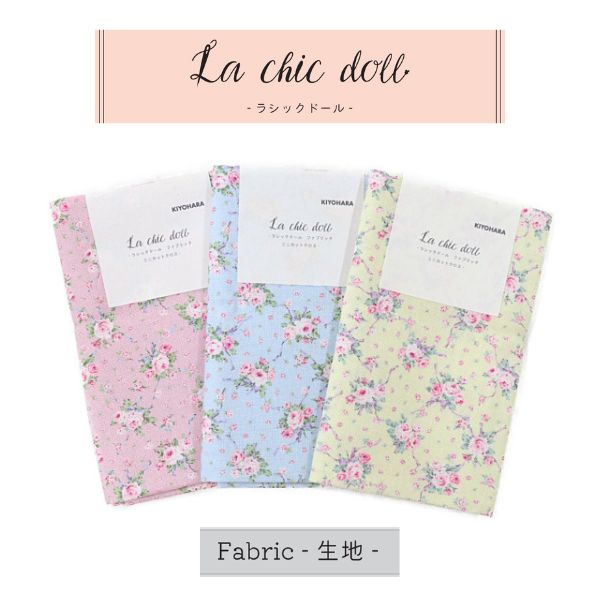 La chic doll ～ラシックドール～ ローズリボン ミニカットクロス(31