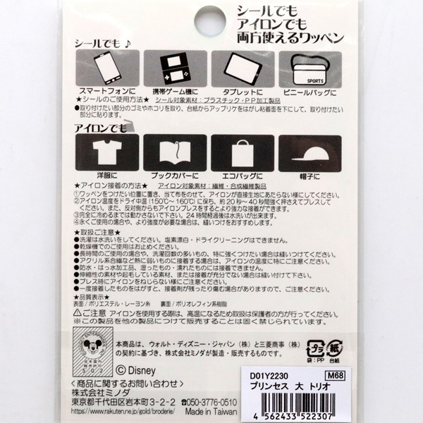 �ǥ����ˡ� 2WAY��åڥ� �ץ�󥻥� �� �ȥꥪ D01Y2230