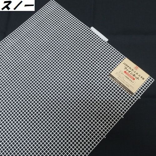 ハマナカあみあみファインネット 10+αセット 編み物 芯 『あみあみファインネット 銀 H200-372-102