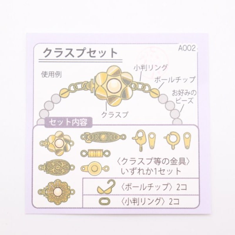 MIYUKI ネックレス用クラスプセット シルバー色 1組入 K4524//S | 手芸