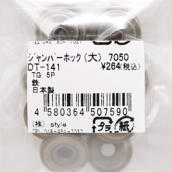 ジャンパーホック (大) 7050 TG 5P アンティークゴールド 5個入