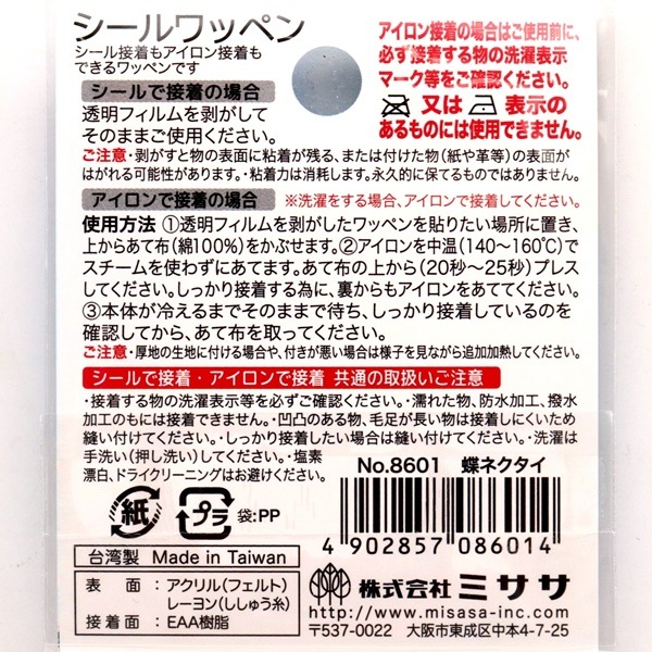 ���̡��ԡ� �������åڥ� ĳ�ͥ����� No.8601
