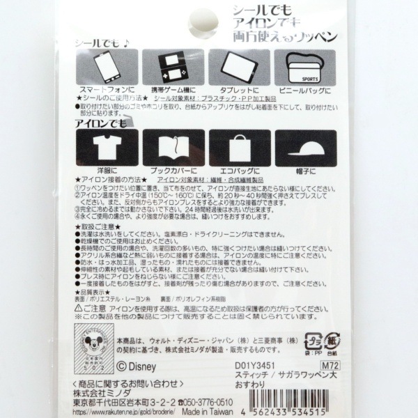 �ǥ����ˡ� ���ƥ��å� �������åڥ�(��) 2WAY��åڥ� ������� D01Y3451