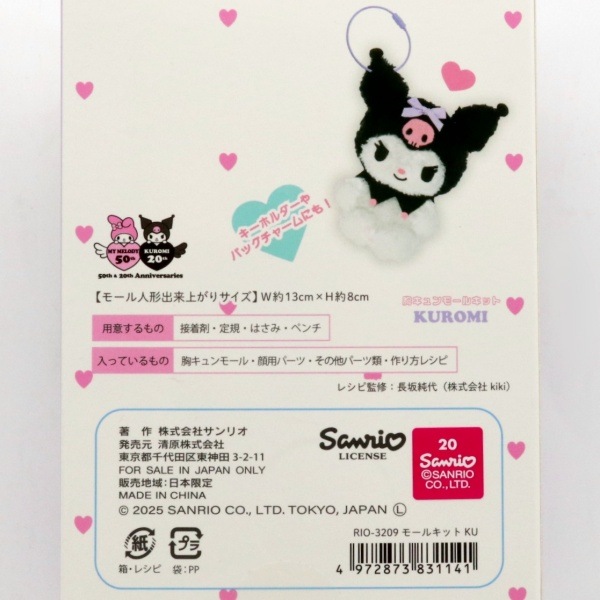 �������⡼�륭�å� ������ KU RIO-3209