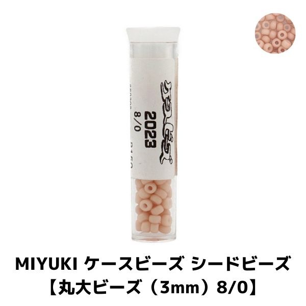 MIYUKI �������ӡ��� �����ɥӡ����ڴ���ӡ�����3mm��8/0�ۭ� #2023 �ĥ�� �򥮥祯���դ��饹���� �����