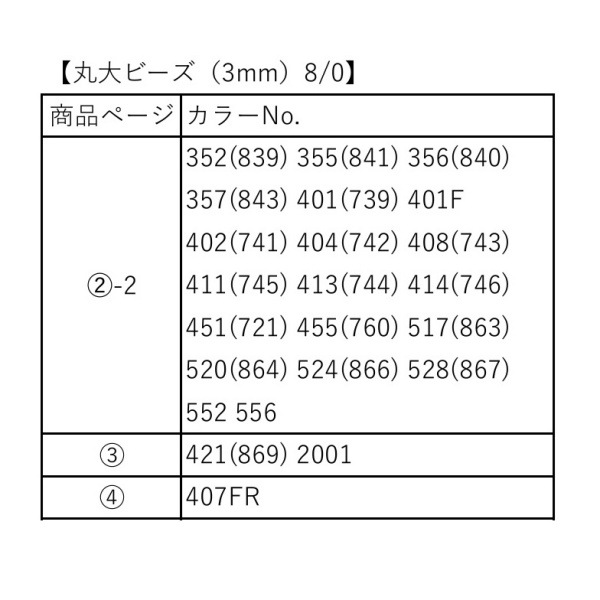 MIYUKI �������ӡ��� �����ɥӡ����ڴ���ӡ�����3mm��8/0�ۭ� #2023 �ĥ�� �򥮥祯���դ��饹���� �����