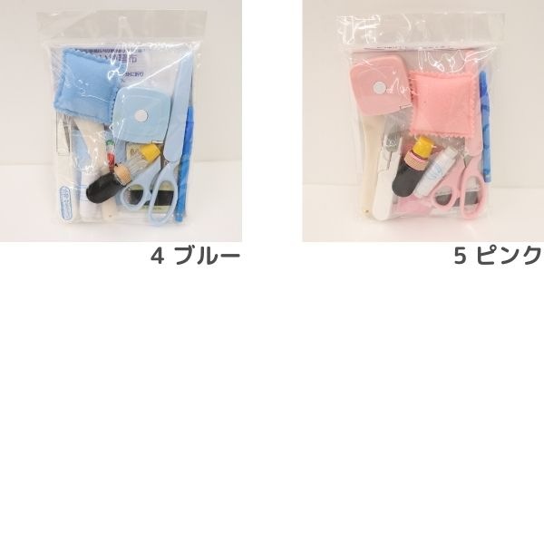 さいほう用具セット | 手芸センタードリーム公式通販サイト