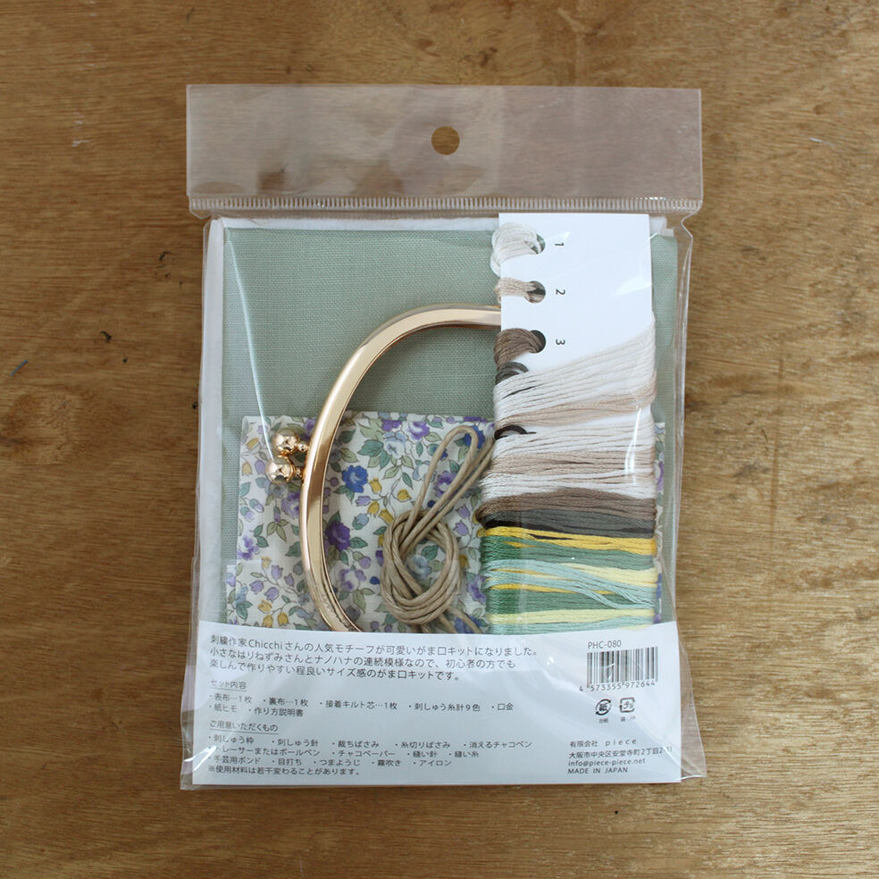 piece Chicchiさんの動物刺しゅうキット はりねずみさんとナノハナの