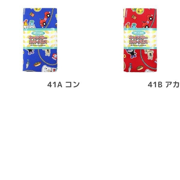  ѥޥ å ɥ饤֥롼 50cmåȥ A2100-41