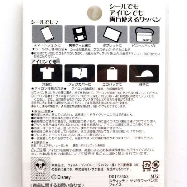 �ǥ����ˡ� ���ƥ��å� �������åڥ�(��) 2WAY��åڥ� �ե����� D01Y3453