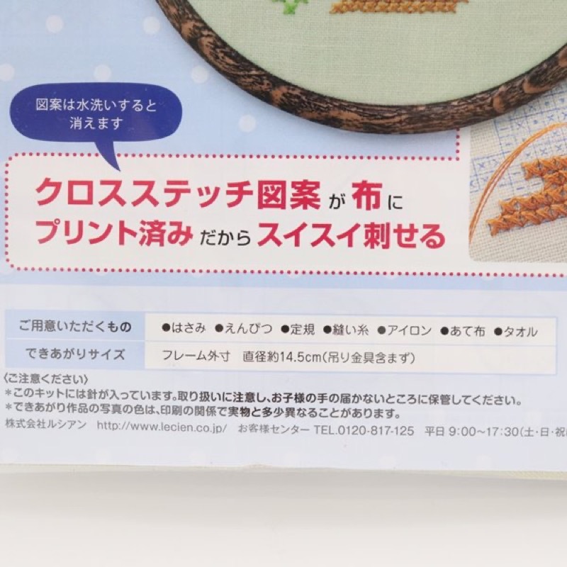 コスモ キット ぬりえみたいなクロスステッチ No.9905 キャット