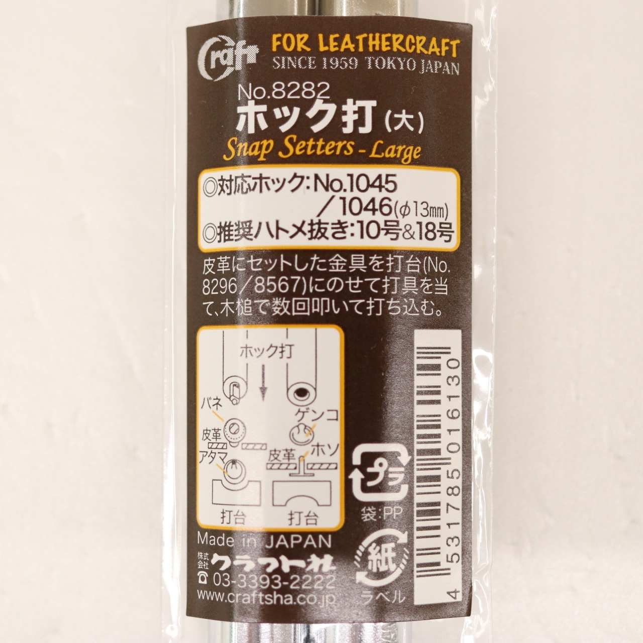クラフト社 レザークラフト用 30個 1041 クラフトツール ハンドクラフト ハンドメイド レビューでクーポンプレゼント 外径10mm 小 金具ホック 革 革細工 【予約】 金具ホック クラフト社 レザークラフト用 30個 1041 クラフトツール ハンドクラフト ハンドメイド レビューでクーポンプレゼント 外径10mm 小 金具ホック 革 革細工 【予約】 金具ホック