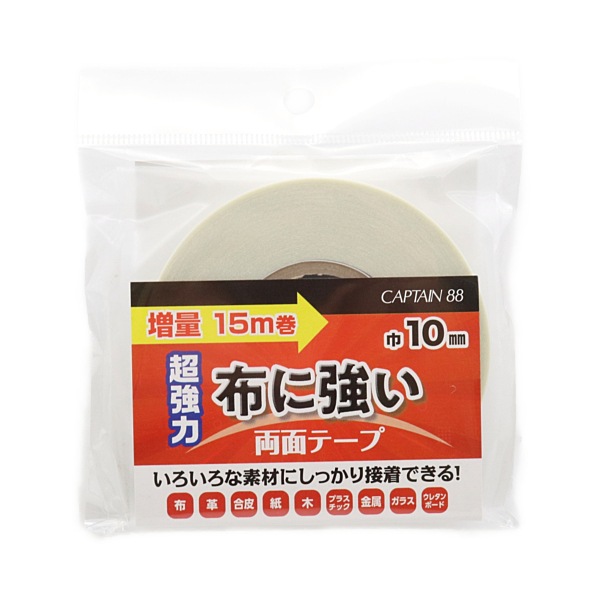 布に強い両面テープ【10mm幅】 15m巻 CPL218 | 手芸センタードリーム