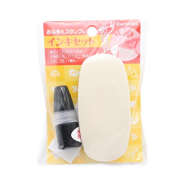 シャチハタ おなまえスタンプ用 インキセット GA-CSTP-K | 手芸