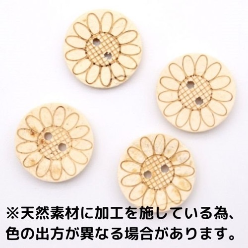 ボタン ウッドボタン ひまわり mm 1個入 手芸センタードリーム通販ネットショップ ボタン ウッドボタン ひまわり mm 1個入 手芸センタードリーム通販ネットショップ
