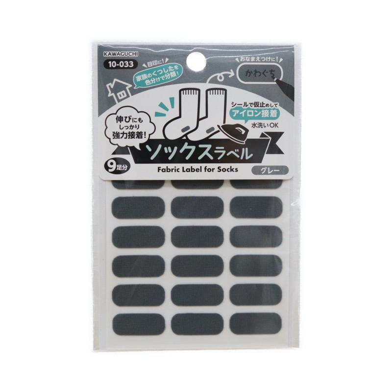 ソックスラベル（9足分） | 手芸センタードリーム公式通販サイト