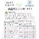 SCHMETZ �����å� �����ѥߥ���� UNIVERSAL ��˥С��������ǽ�����ס� HA��1 #11 �������� 5����