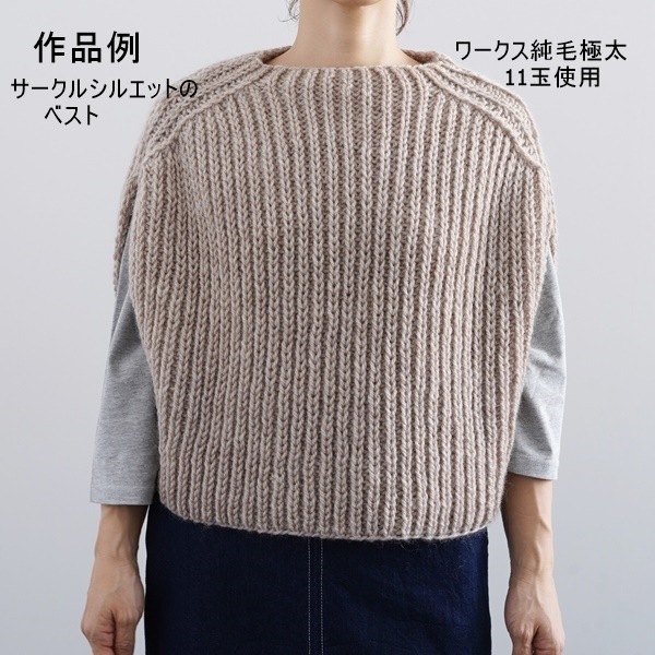 ドリームプレミアム ワークス純毛極太 | 手芸センタードリーム公式通販