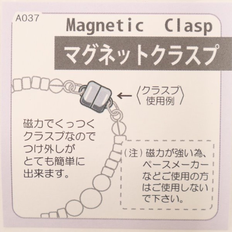 MIYUKI マグネットクラスプ 1組 K4635 G S | 手芸センタードリーム公式